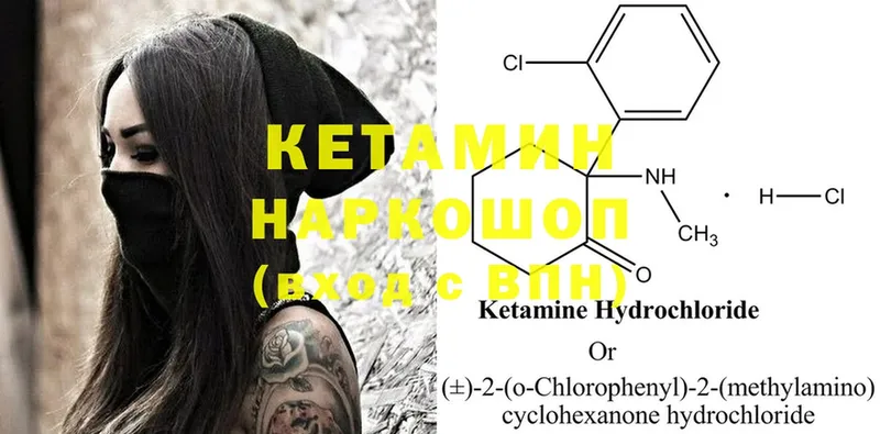 купить наркоту  Тотьма  Кетамин ketamine 