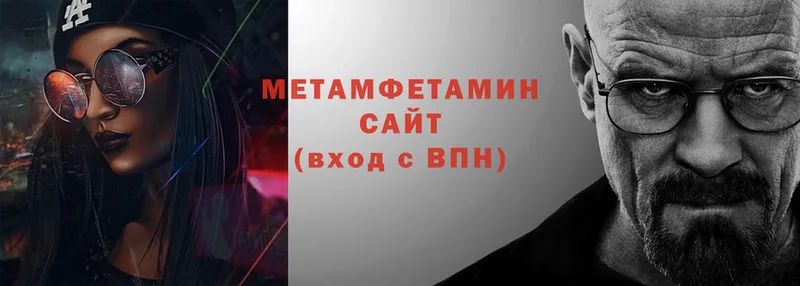 купить   Тотьма  Метамфетамин кристалл 